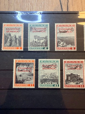 Lux EON Greek Administration Airmail Stamps 1941 new