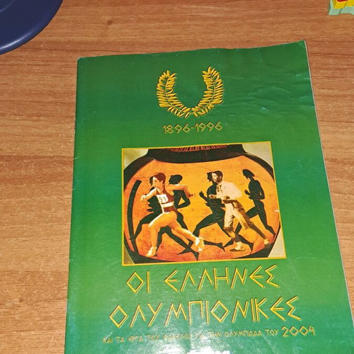 The Greek Olympians book
