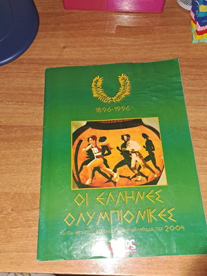The Greek Olympians book