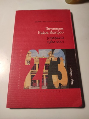 World Theatre Day Messages 1962-2001 like new