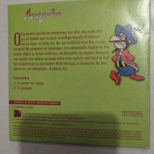Iznogoud The Wonderful Idea DVD used, dubbed, children's animation