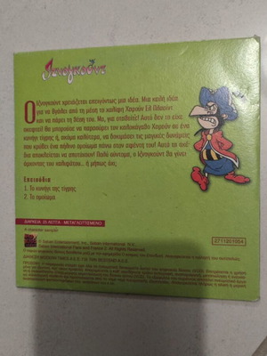 Iznogoud The Wonderful Idea DVD used, dubbed, children's animation