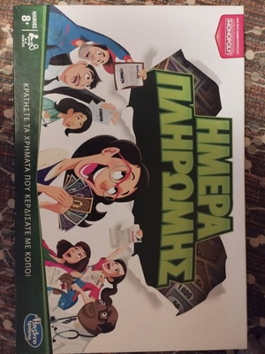 Payday board game like new