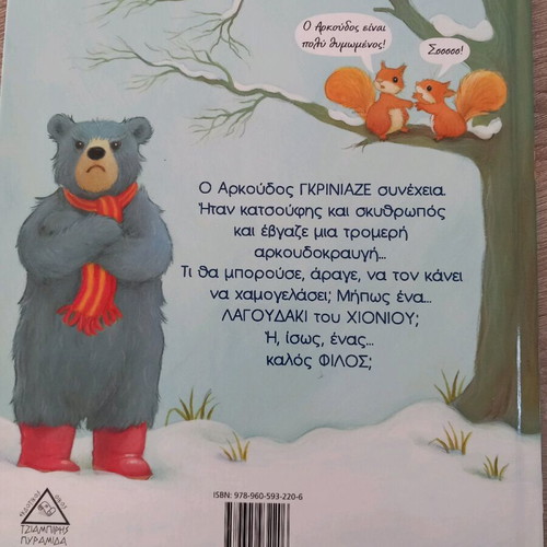 The Snow Bunny used children's book