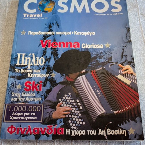 Cosmos Travel magazine issue 7 December 1994
