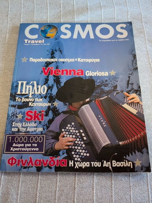 Cosmos Travel magazine issue 7 December 1994