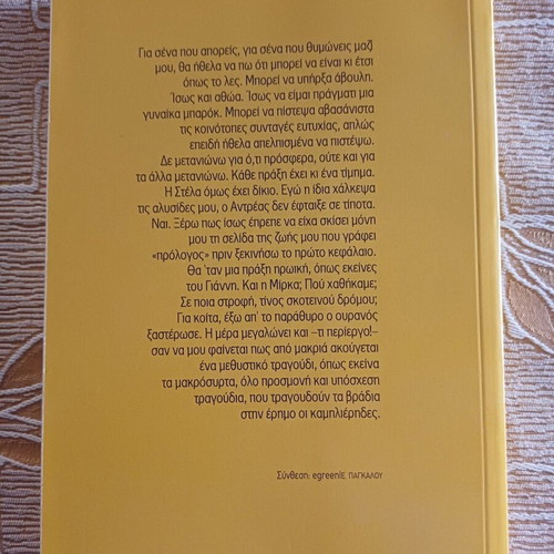 Book Ta Megala Koritsia Den Klainé like new, Bessi Livanou