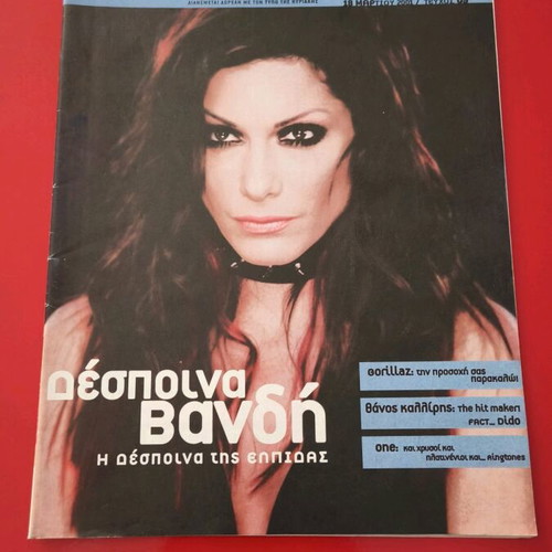 Mad Voice music magazine Vandi like new