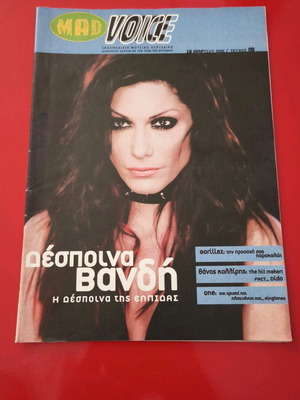 Mad Voice music magazine Vandi like new