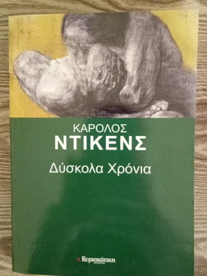 Charles Dickens Difficult Times new