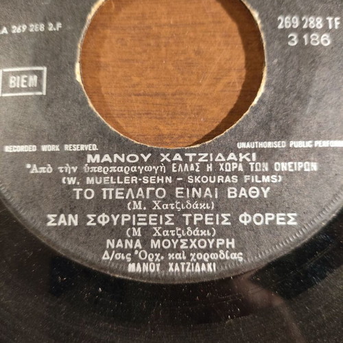 Nana Mouskouri Tora Pou Pas Stin Xenitia 7’’ vinyl used