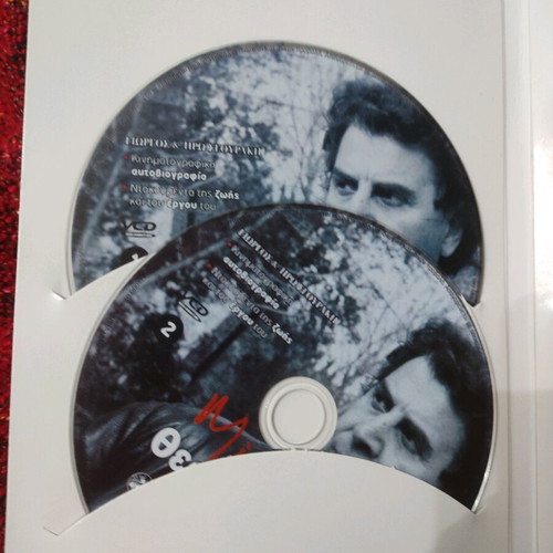 Mikis Theodorakis biography 5-disc video CD used
