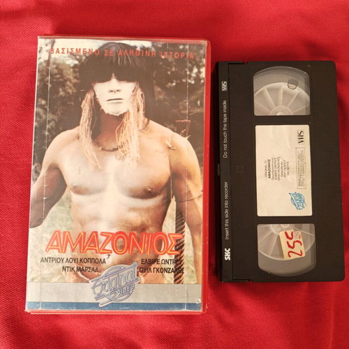 Amazonios VHS video cassette tape used with Greek subtitles