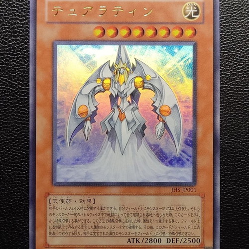Tualatin Jump Heroes Promo Yu-Gi-Oh! card, Ultra Rare