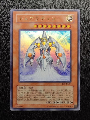 Tualatin Jump Heroes Promo Yu-Gi-Oh! card, Ultra Rare