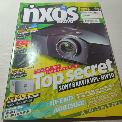 Ixos eikona magazine issue 425