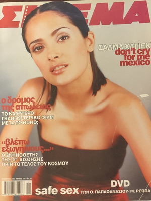 Περιοδικό Σινεμά Νοέμβριος 2002 #139 μεταχειρισμένο