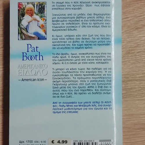 American Idol book Pat Booth used