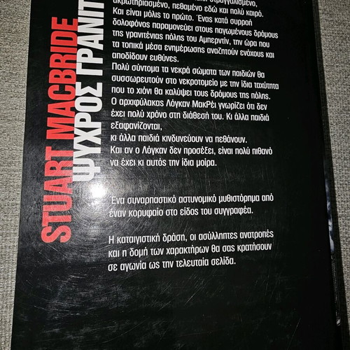 Cold Granite used book