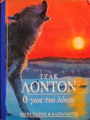 Jack London The Son of the Wolf book