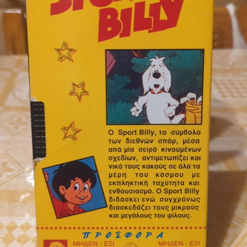 Sport 1 Billy VHS tape used