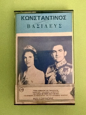 Cassette tape Melcophone historical audio document Konstantinos Vasilefs like new