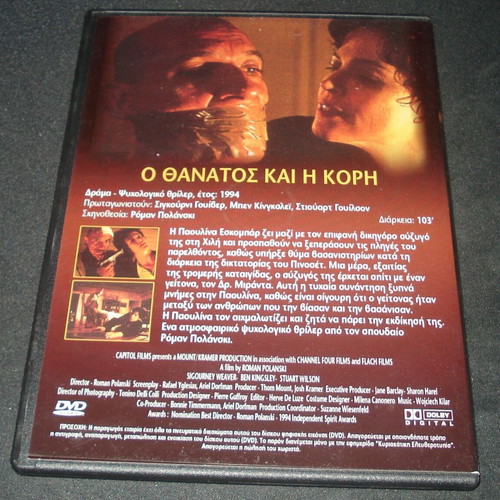 Death and the Maiden DVD used with subtitles
