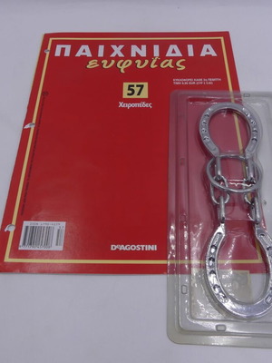 DeAgostini Intelligence Games Handcuffs new, complete