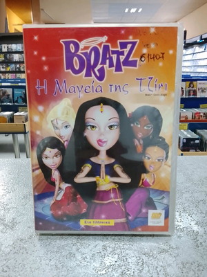 Bratz: The Genie Magic DVD new, dubbed