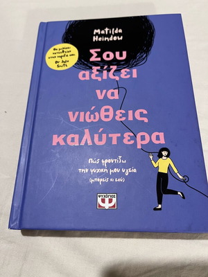 You Deserve to Feel Better new, Psychogios editions
