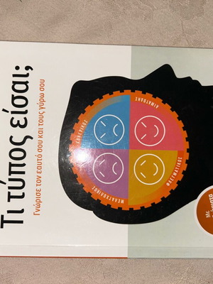 Book Ti Typos Eisai like new