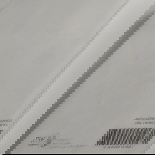 Έκφραση Έκθεση Για Το Γενικό Λύκειο Θεματικοί Κύκλοι