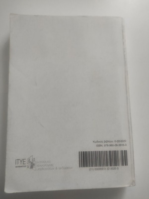 Έκφραση Έκθεση Για Το Γενικό Λύκειο Θεματικοί Κύκλοι