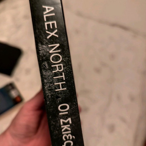 Alex North The Shadows like new