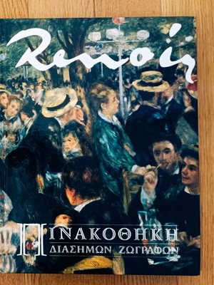 Renoir Art Gallery of Famous Painters like new