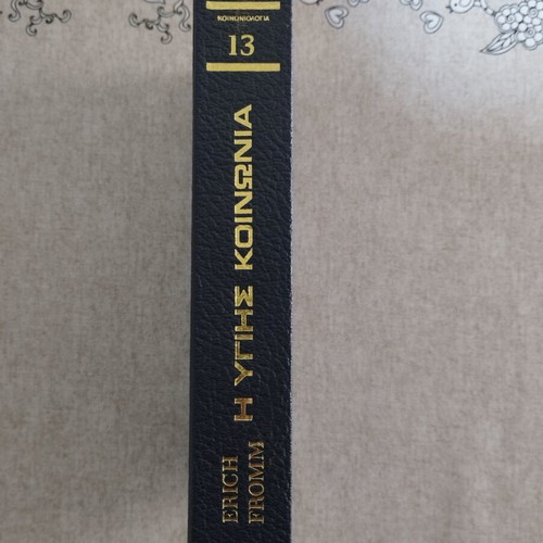 The Healthy Society used, hardcover edition 1973