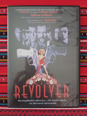 Revolver DVD like new, action thriller with subtitles