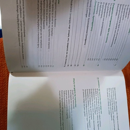 Book Technology of Communications Mark Sanders used with notes