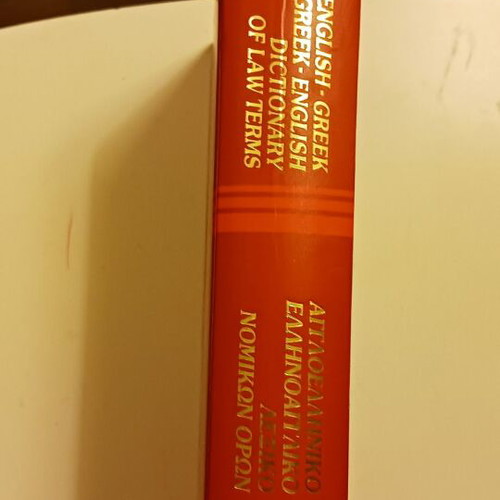 Legal terms dictionary English-Greek and Greek-English new