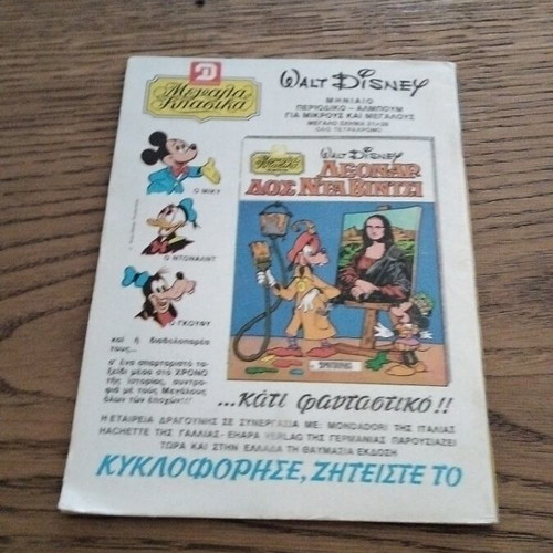 Tanks No 556 comic book used