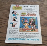 Tanks No 556 comic book used
