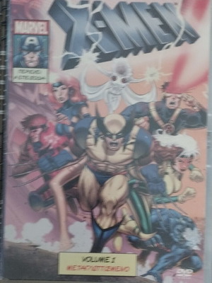 X-Men Animated Series Volume 1 DVD used, dubbed Greek