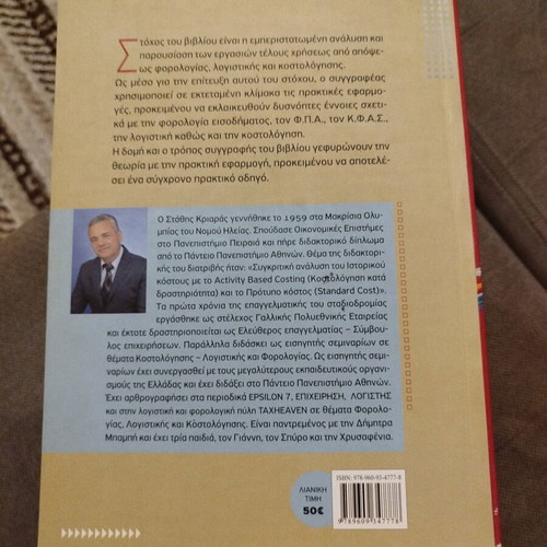 Accounting Costing and Taxation of End-of-Period Work book new