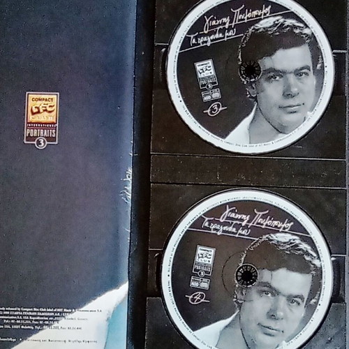Giannis Poulopoulos Ta Tragoudia Mou 4 CD digibook like new, entechno