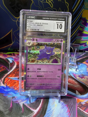 Gengar CGC 10 Pokemon card