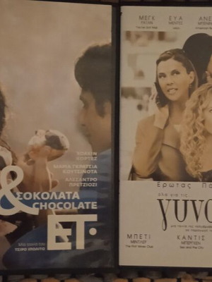 Vanilla and Chocolate and Women DVD like new, social genre