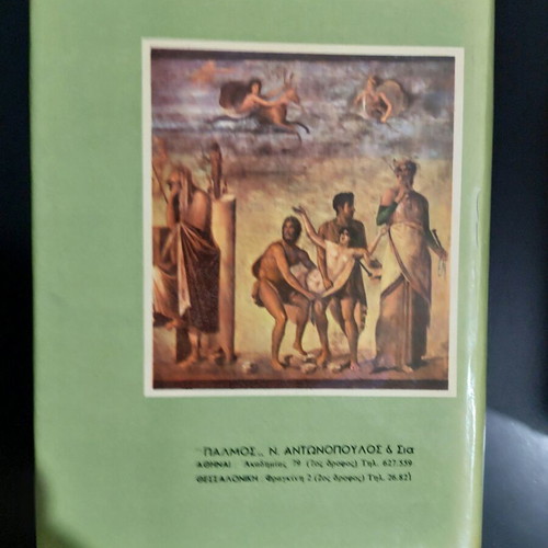 Encyclopedia of Women, 4 volumes