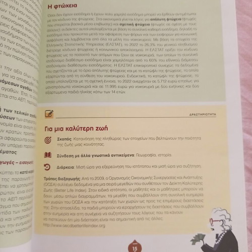 Economics teaching books set for high school, like new, 2 volumes