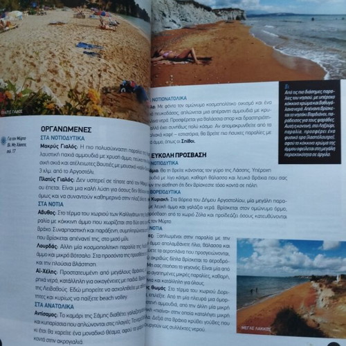 Ionio Travel Guide Kefalonia Ithaki Zakynthos new