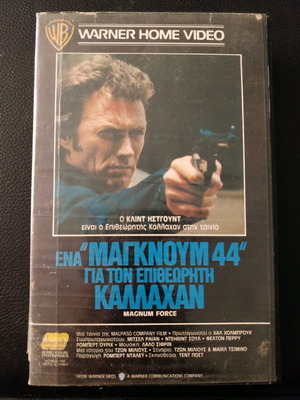 VHS Magnum Force used, videocassette